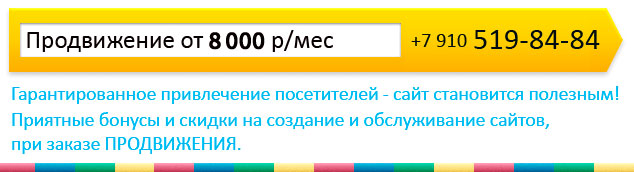 Схема работы продвижения сайтов